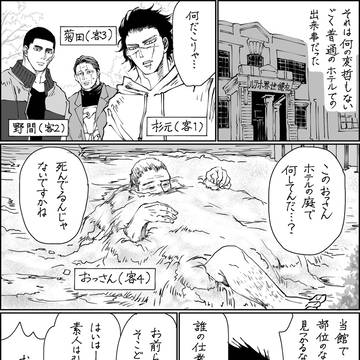名探偵宇佐美と尾形百之助青年の事件簿