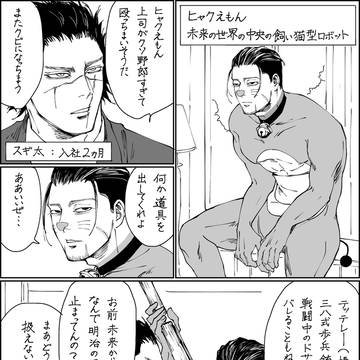 ヒャクえもん