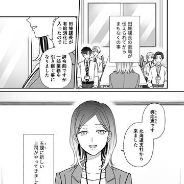 【創作】空気が「読める」新入社員と不愛想な先輩の話73話前編