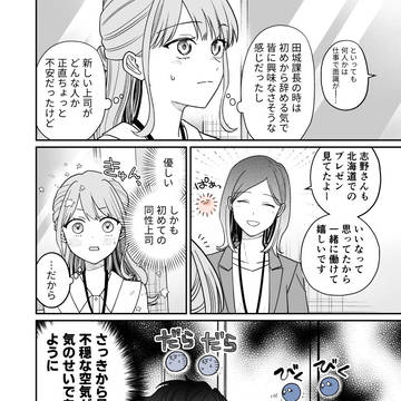 Page 2 thumbnail