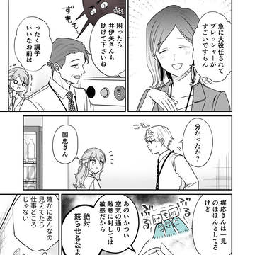 Page 5 thumbnail