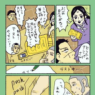 ごかむ学園