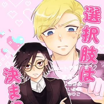 【既刊サンプル】さめしし