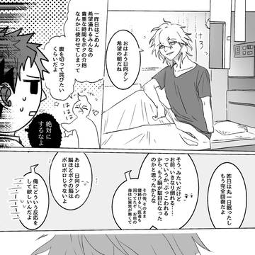 永遠は今にある!4