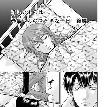 ほしいものは…（巻島さんのステキな一日　後編）