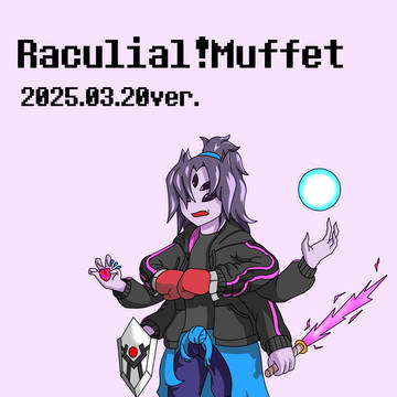 【Raculial！Muffet】を新しく描き直しました。