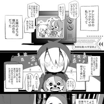 PPT夢の絵とマンガ