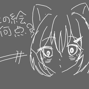 ご報告