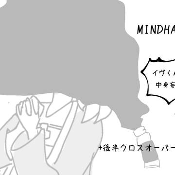 マイハまとめ2