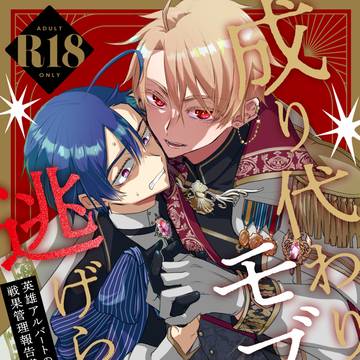 【創作BL】J庭57新刊サンプル
