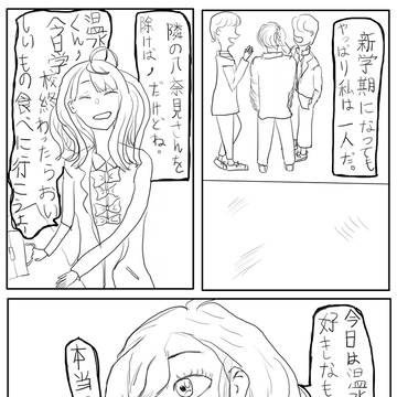 新学期の命綱
