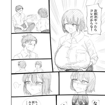 パイズリジェスチャー