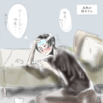 体調不良イラスト(過去絵)