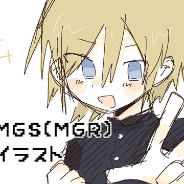 MGS絵6