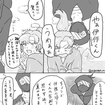 雑伊webオンリー漫画　顔あつい