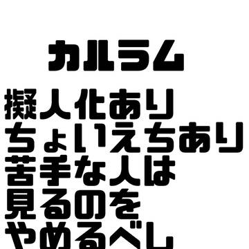 カルラム