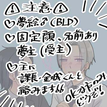 あたじょ夢絵♂まとめ