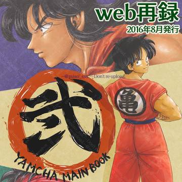 -弐-【web再録】