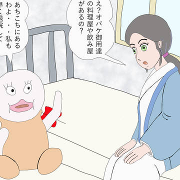 1-4 お出迎え?part.1(一部ネタバレ注意)