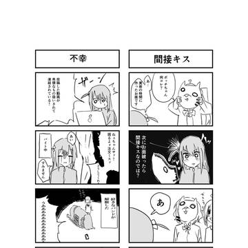 勝手にろっく!#1