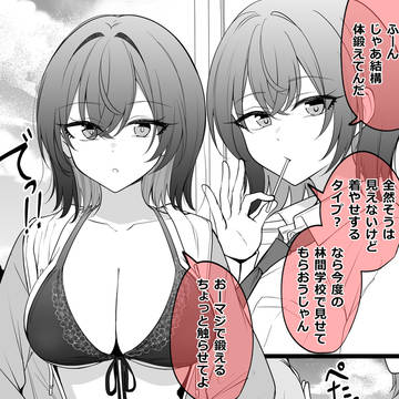 胸とかめっちゃでかいね!
