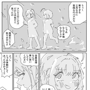 3月の雪とあきりあ。