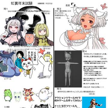 年末テスト2024