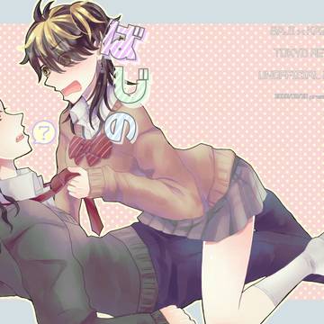 【web再録】ばじとら♀