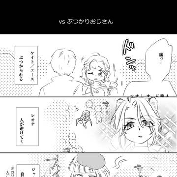 vsぶつかりおじさん(女体化注意)