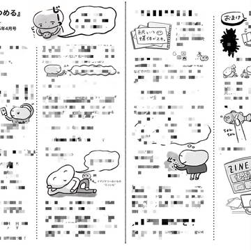 ネットプリント新聞つくりました。