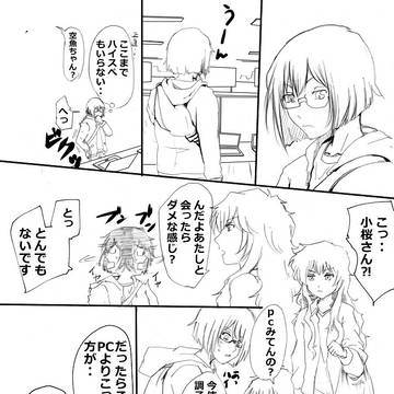 裏世界ピクニック「こざそら」