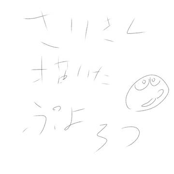 無題