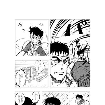 ストリートファイターさくらVSりゅう