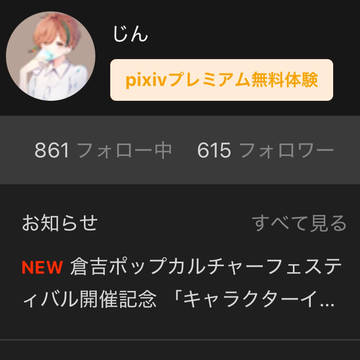 【感謝】600人突破してた件。