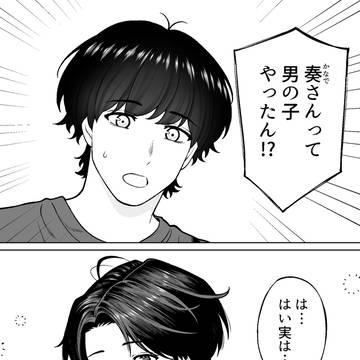 【会社と私生活】女の子かと