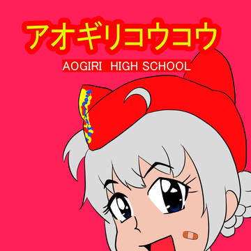 大代真白さん