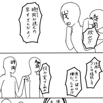 18歳と無慈悲な時間