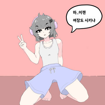 아내가 자꾸 여장을 시킨다..