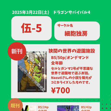 DBオンリーお品書き