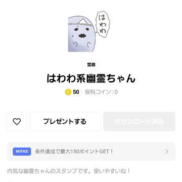 スタンプ作成してました(:3_ヽ)_