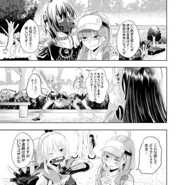 伊達朱里の広がる交友関係