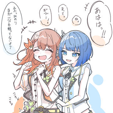 くすぐりみのりちゃん