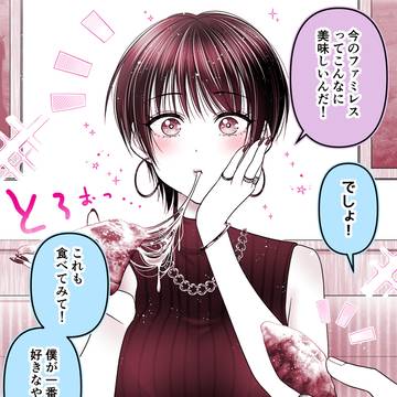 僕を狂わすカッコイイお姉さんと好きな味
