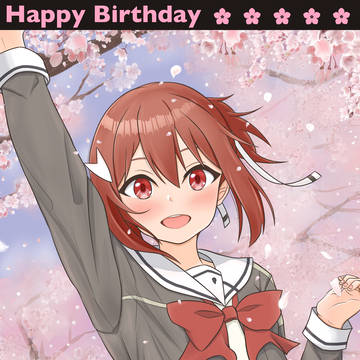 友奈ちゃん誕生日!