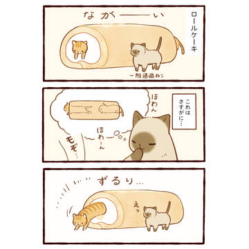 ロールケーキ