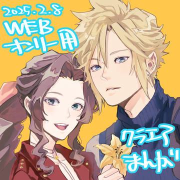 WEBオンリー展示まんが