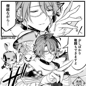 白朮先生まとめ⑥