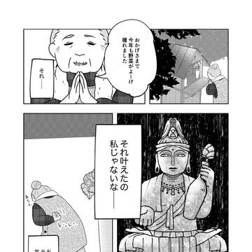 愚仏礼讃