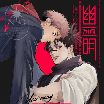 【3/30新刊サンプル】幽明クライアウト