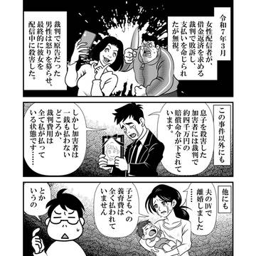 知ってて欲しい強制執行
